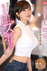 Nonton Film JUQ-736 Ibu Tiri Kasih Hadiah Wisuda – Kijima Airi Terbaru